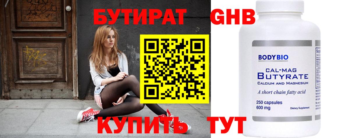 Михайловск  БУТИРАТ буратино  Вход с VPN 