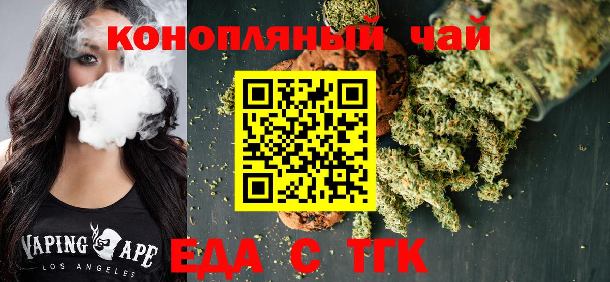 Canna-Cookies конопля Михайловск
