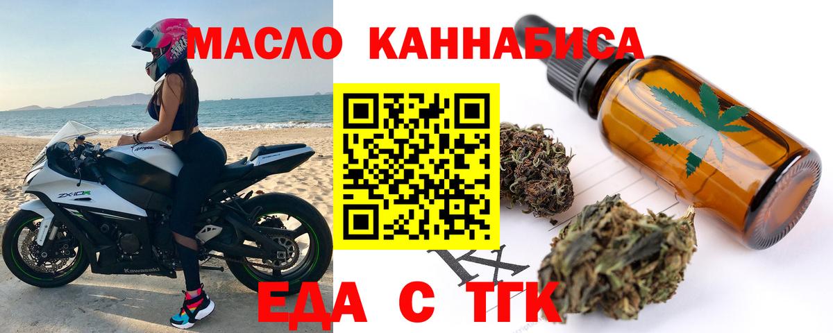 Cannafood марихуана  Вход с VPN  Михайловск 