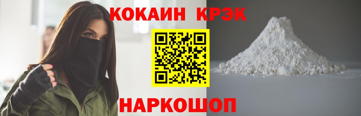 КОКАИН Fish Scale  Кокаин Боливия  Михайловск  Вход с VPN 