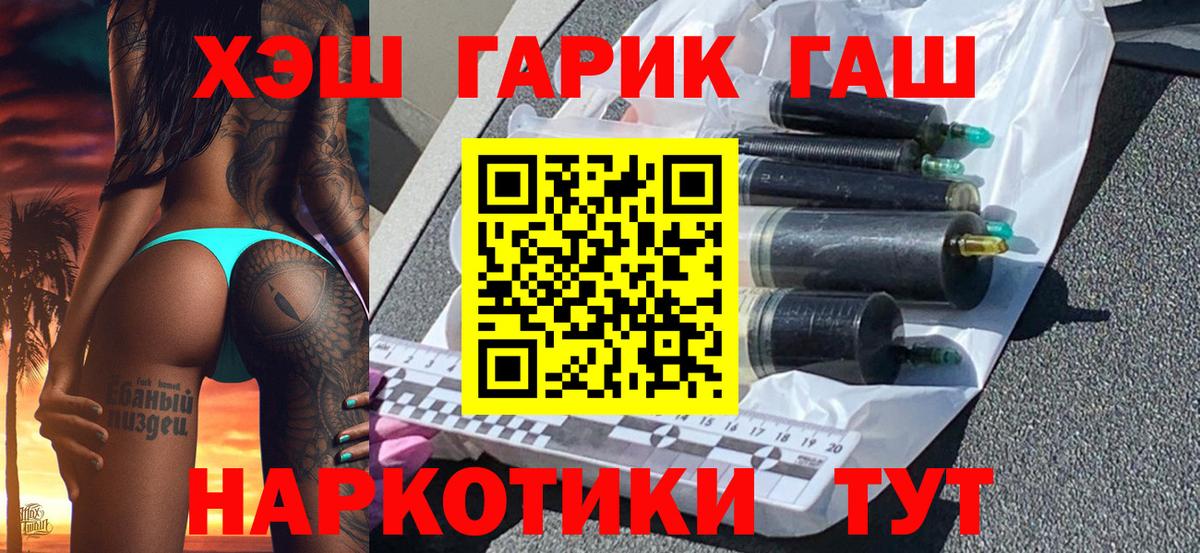 Михайловск  ГАШ VHQ  Вход с VPN 