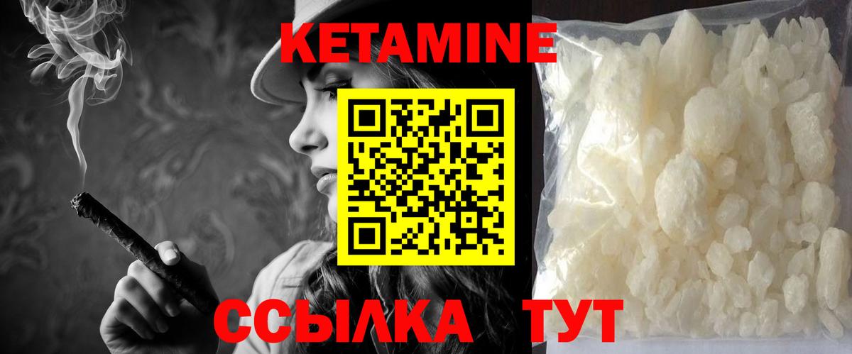 КЕТАМИН ketamine  Вход с VPN  Кетамин VHQ  Михайловск 
