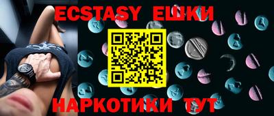 экстази Гатчина