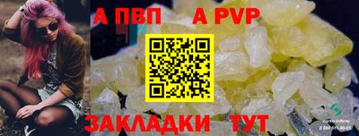 альфа пвп Гай