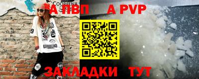 альфа пвп Гай