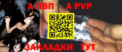 альфа пвп Гай