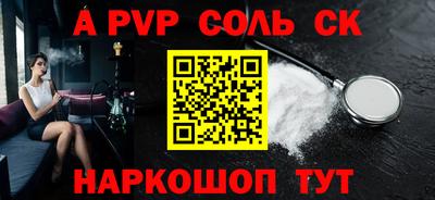 альфа пвп Гай