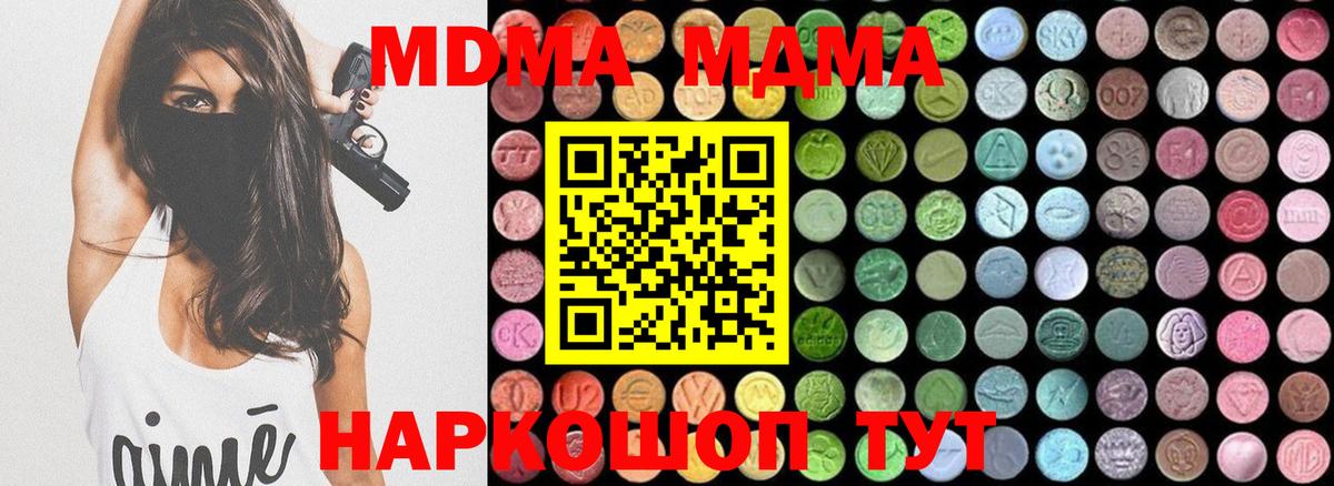 Михайловск  MDMA кристаллы  МДМА молли  Вход с VPN 