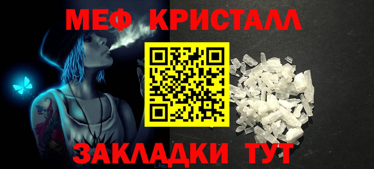 Меф мяу мяу мука Михайловск