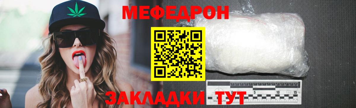 Михайловск  Мефедрон  МЯУ-МЯУ mephedrone  Вход с VPN  МЕФ кристаллы 