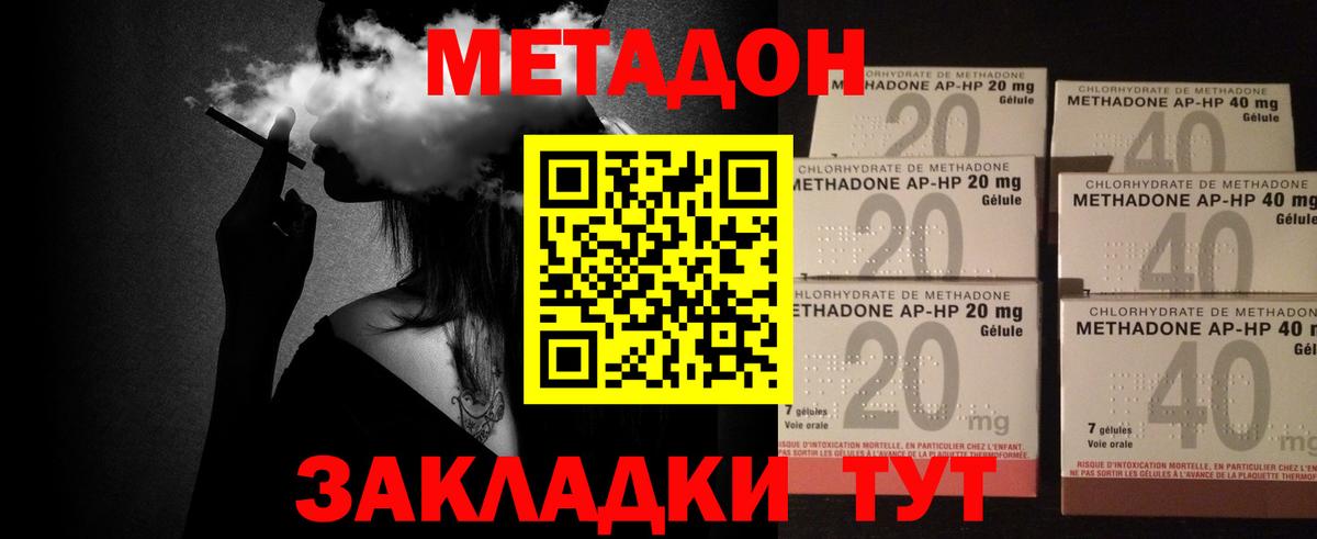 Метадон мёд  Метадон кристалл  Вход с VPN  Михайловск 