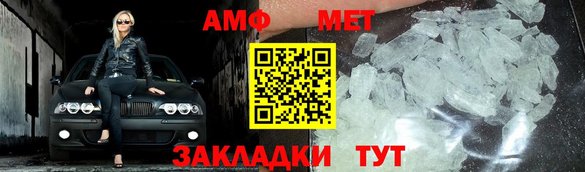 МЕТАМФЕТАМИН  МЕТАМФЕТАМИН витя  МЕТАМФЕТАМИН витя  Вход с VPN  Михайловск 
