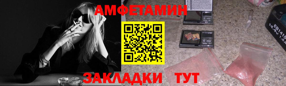 МЕТАМФЕТАМИН мет Михайловск