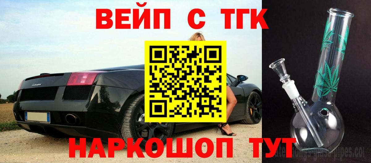 ТГК THC oil Михайловск