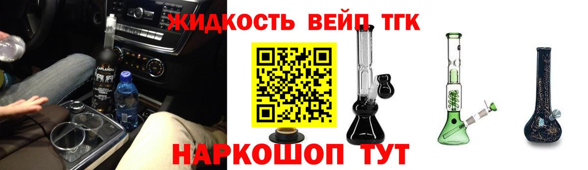 Дистиллят ТГК концентрат  ТГК гашишное масло  Михайловск  Вход с VPN 